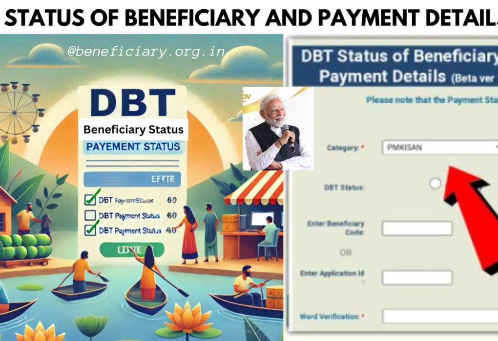 DBT Beneficiary Status Check