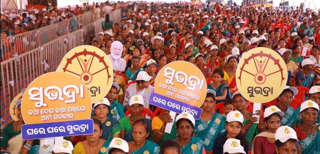 Eligibility Criteria subhadra yojana odisha