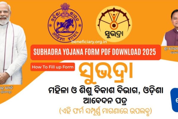 Subhadra Yojana Form PDF