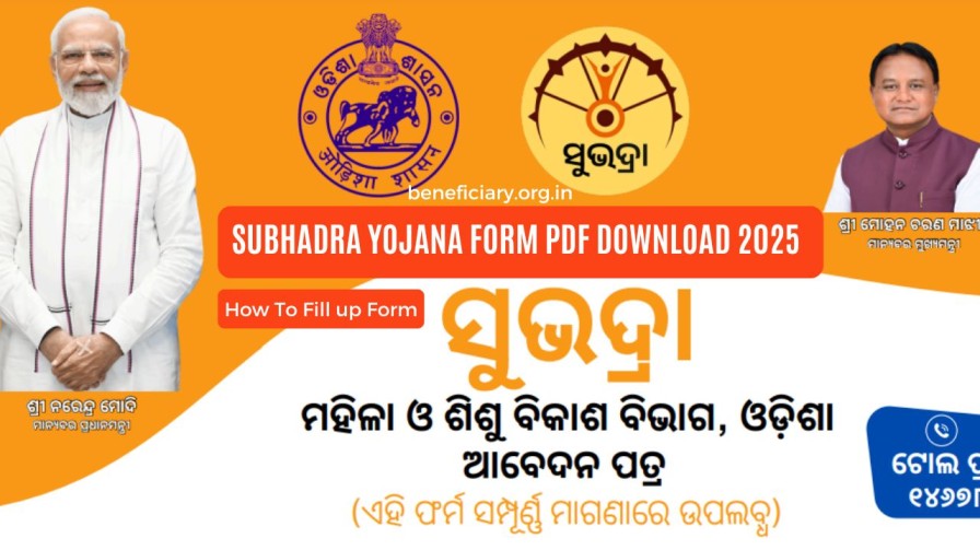 Subhadra Yojana Form PDF