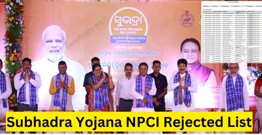 Subhadra Yojana NPCI Rejected List