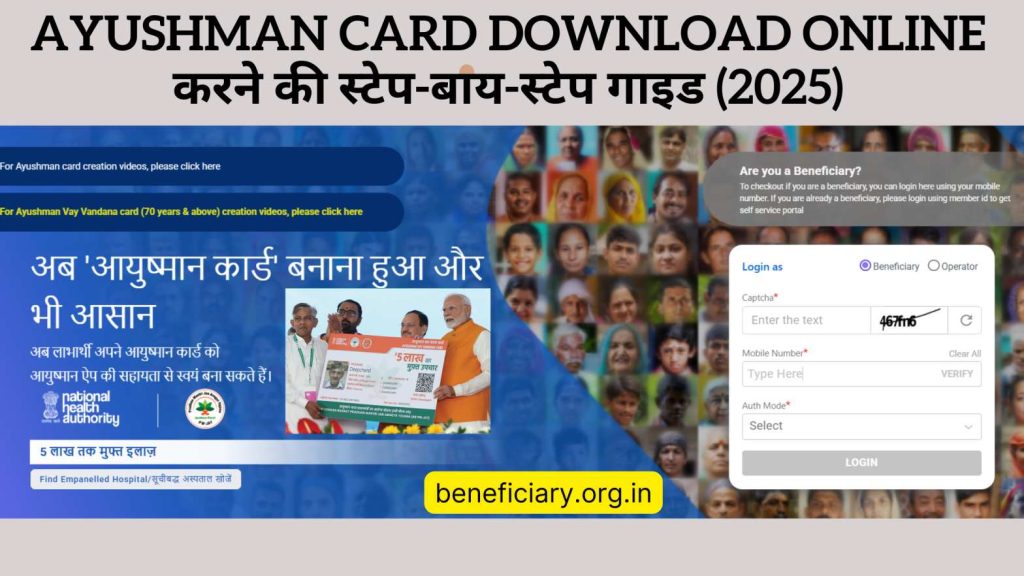 Step by Step Guide to Download Ayushman Card Online 2025