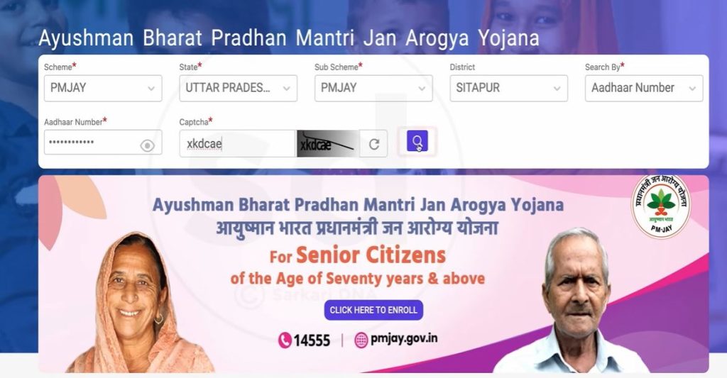 Ayushman Card Search Kaise Kare
