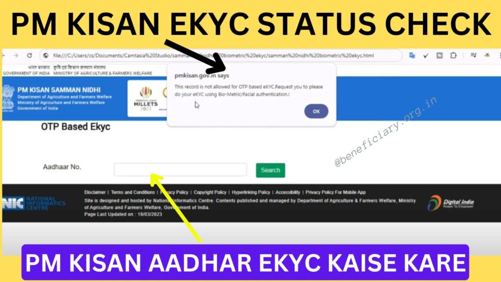 How to Check KYC PM Kisan Benaeficiary Status 2025