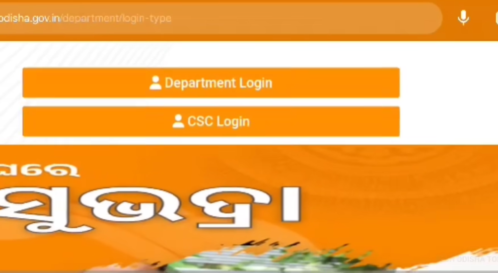 Subhadra Yojana CSC Login