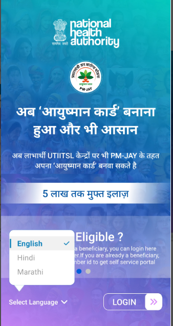 Ayushman App DOWNLOAD