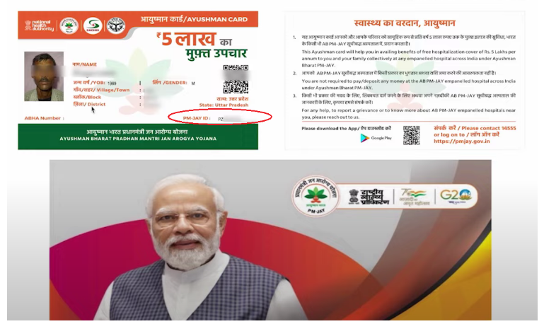 Latest Ayushman Card Image 2025