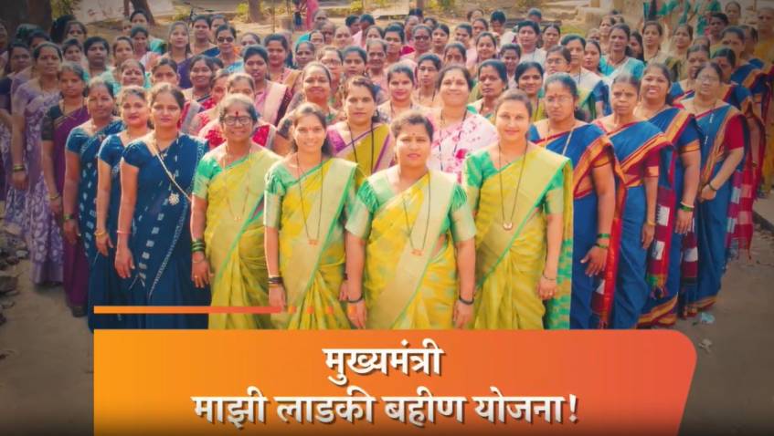 mazi ladki bahin yojana beneficiary list